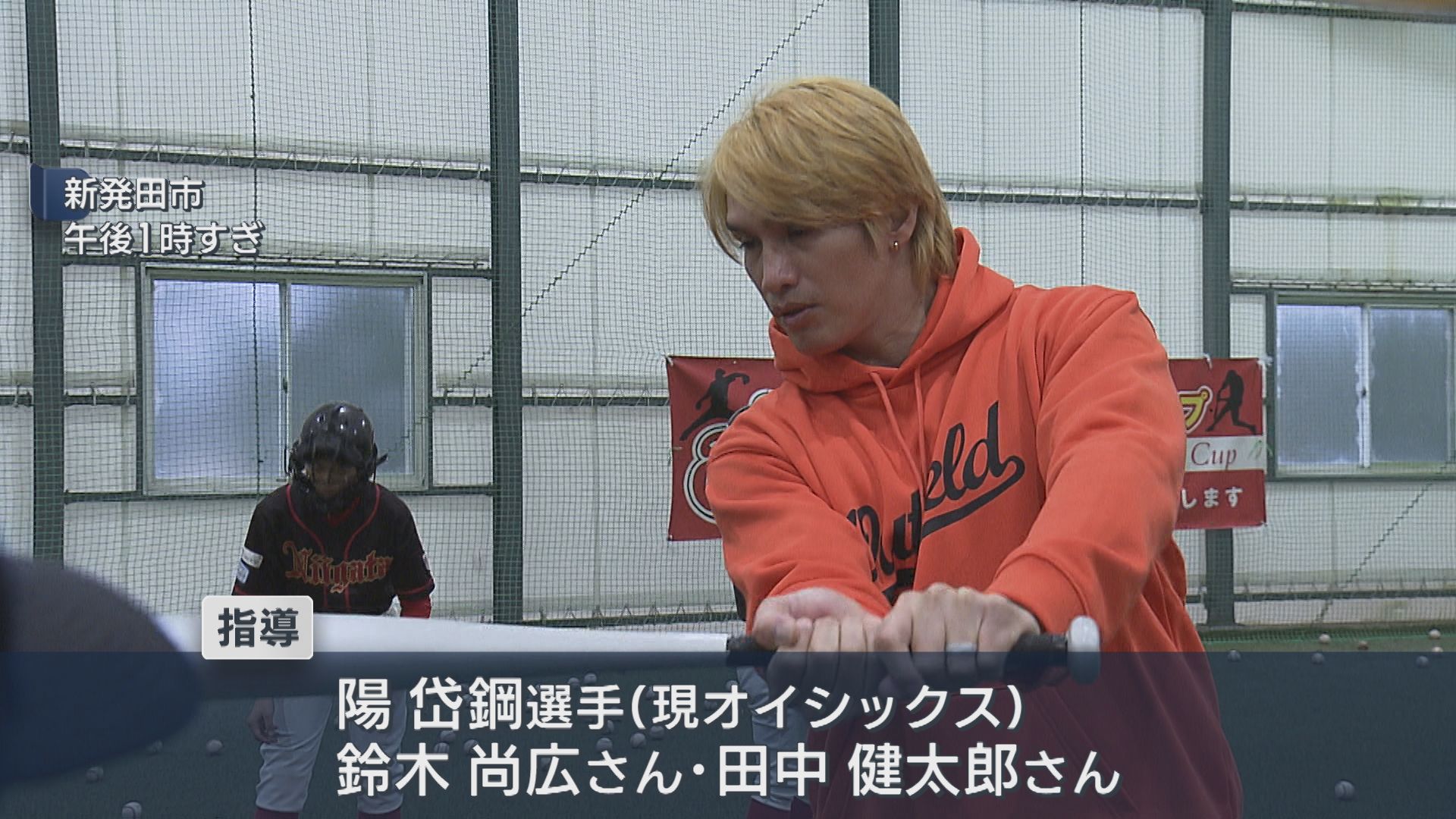 読売ジャイアンツ元選手たちが小学生らに 走塁のコツなど教える野球教室【新潟･新発田市】 2025年12月22日(月)