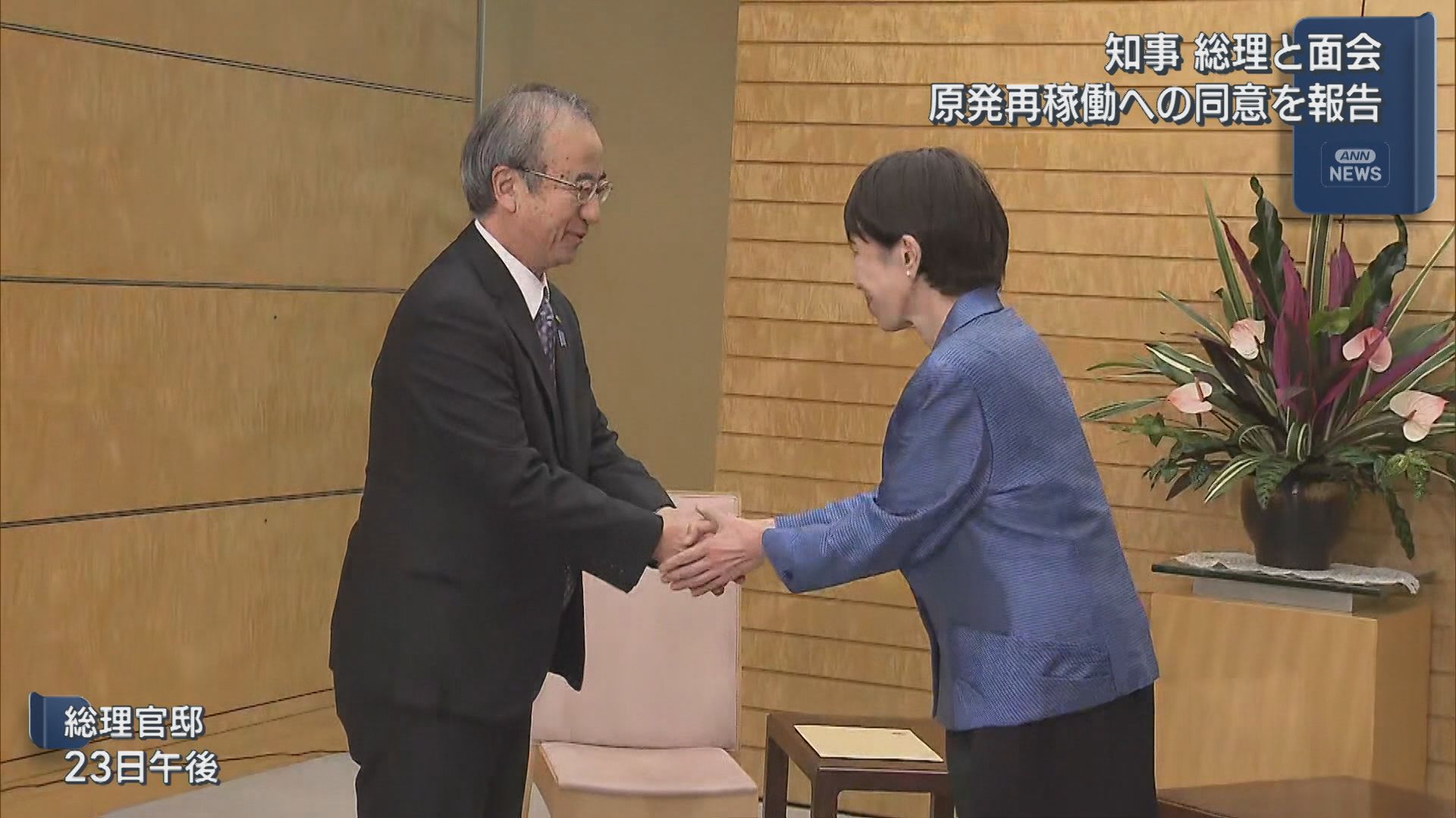 【柏崎刈羽原発】花角知事が高市総理に再稼働同意を報告「7項目」への対応を要望【新潟】 2025年12月24日(水)