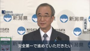 【柏崎刈羽原発】花角知事「安全第一で進めてもらいたい」東京電力が24日に使用前確認を申請【新潟】 2025年12月24日(水)
