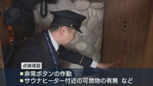 新潟市内のサウナ施設で臨時の立ち入り検査、東京の死亡事故を受け【新潟】 2025年12月24日(水)