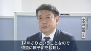 【柏崎刈羽原発】営業運転「2月26日開始予定」と明記、東京電力が6号機の使用前確認を申請【新潟】 2025年12月24日(水)