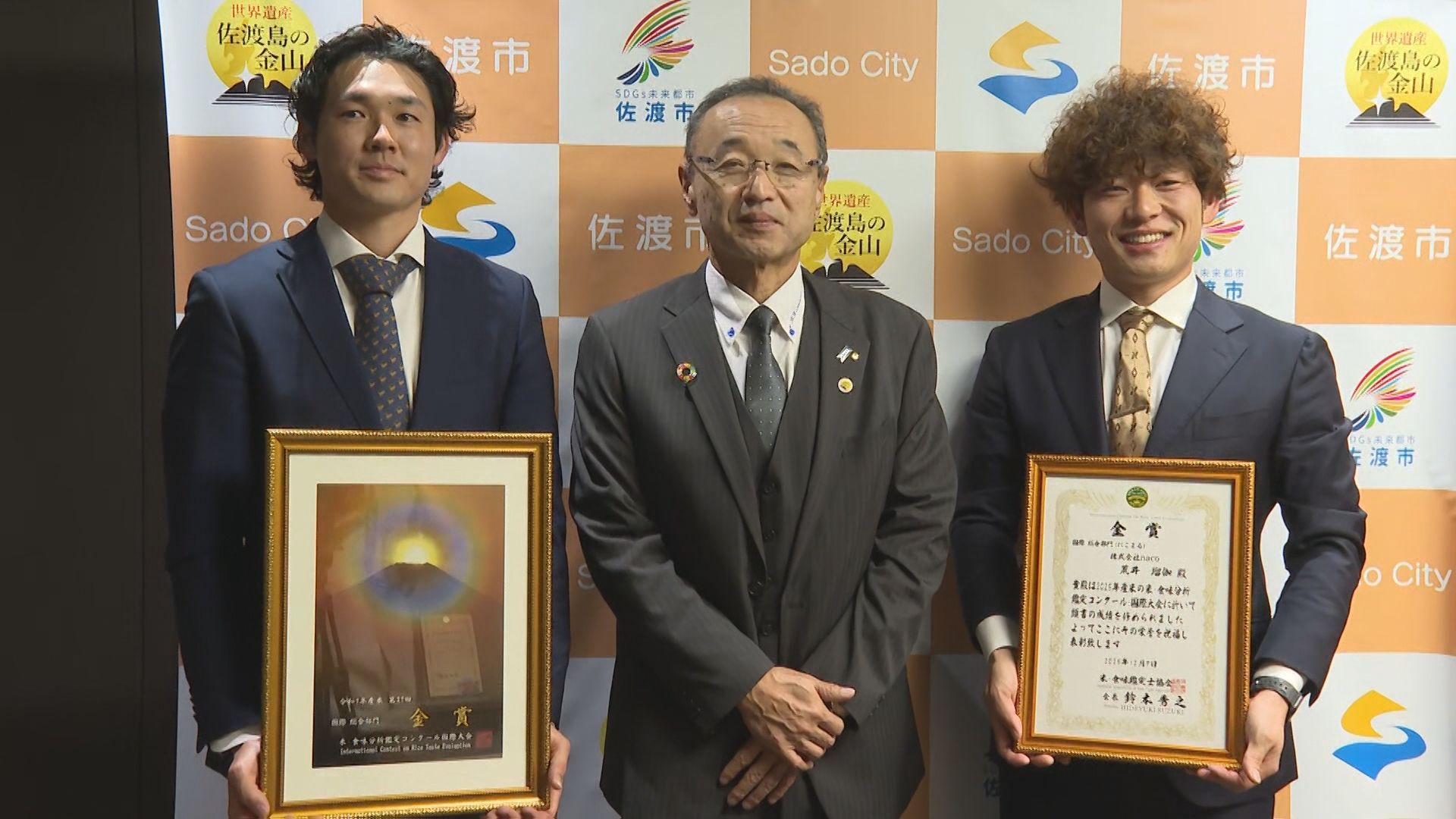 コメの食味を競う国際大会　佐渡市の会社が最高位の「金賞」 2025年12月30日(火)