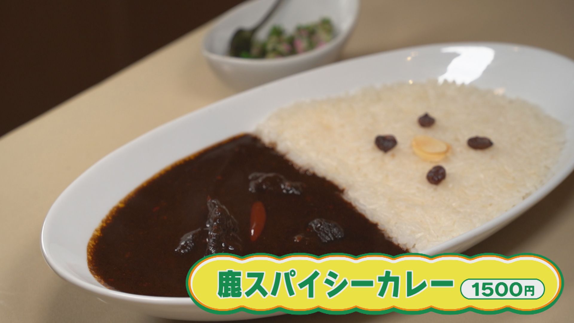 鹿カレーってどんな味？ 新潟市中央区本町
