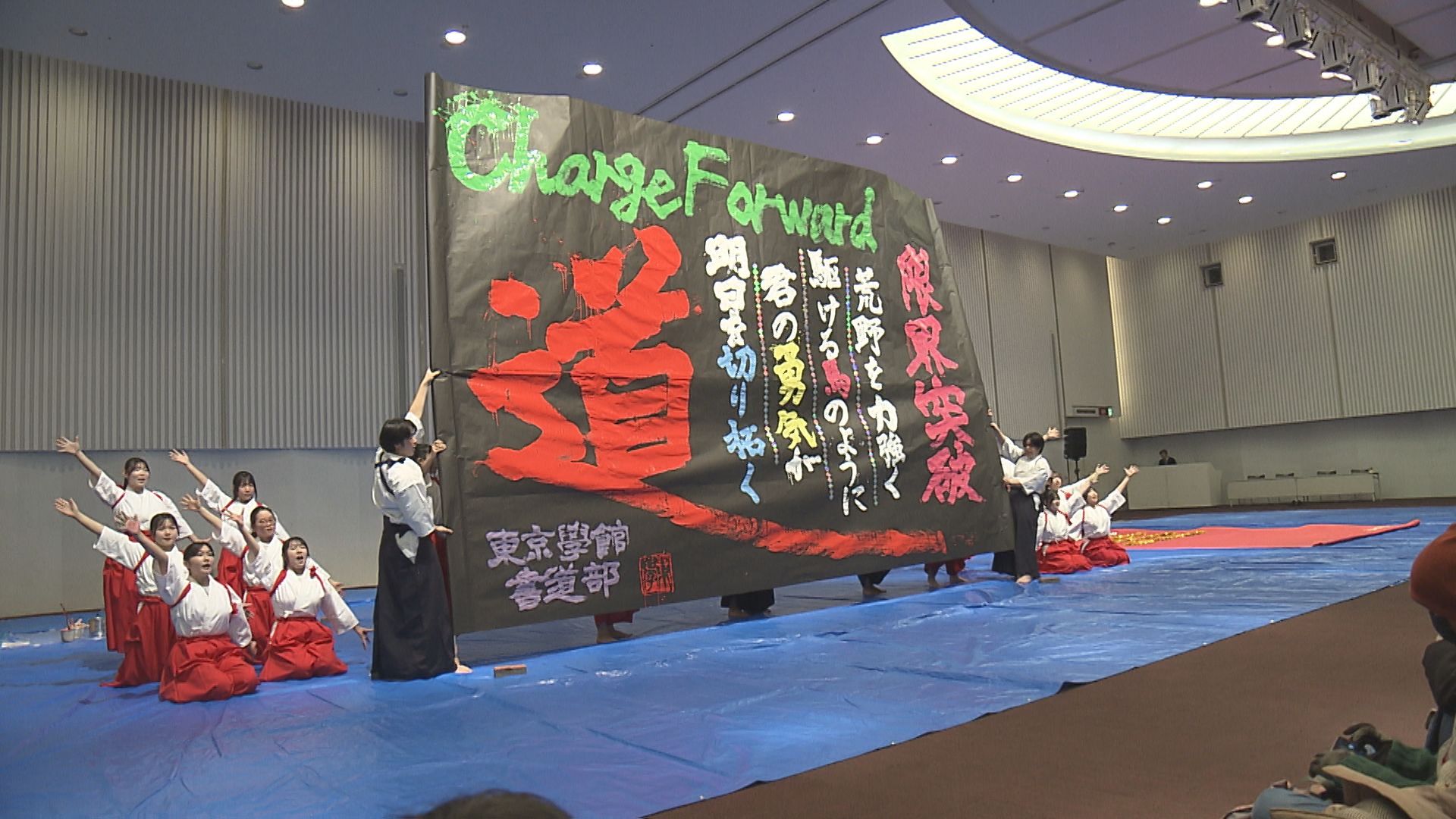 県内の高校生　新春恒例の書道パフォーマンスを披露【新潟】 2026年01月04日(日)