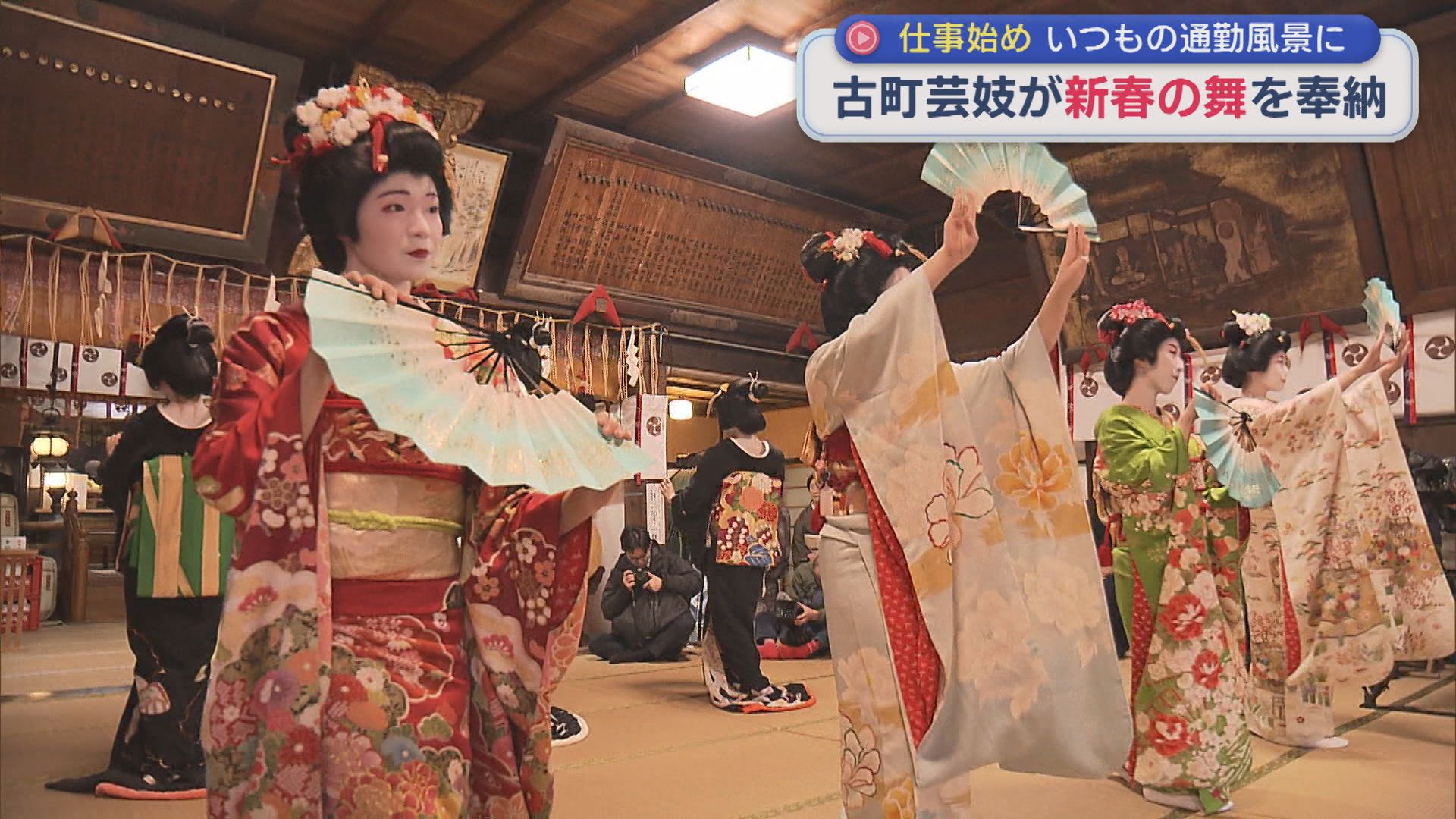 戻ってきたいつもの通勤風景 古町芸妓は願いを込めた新春の舞を奉納【新潟】 2026年01月05日(月)