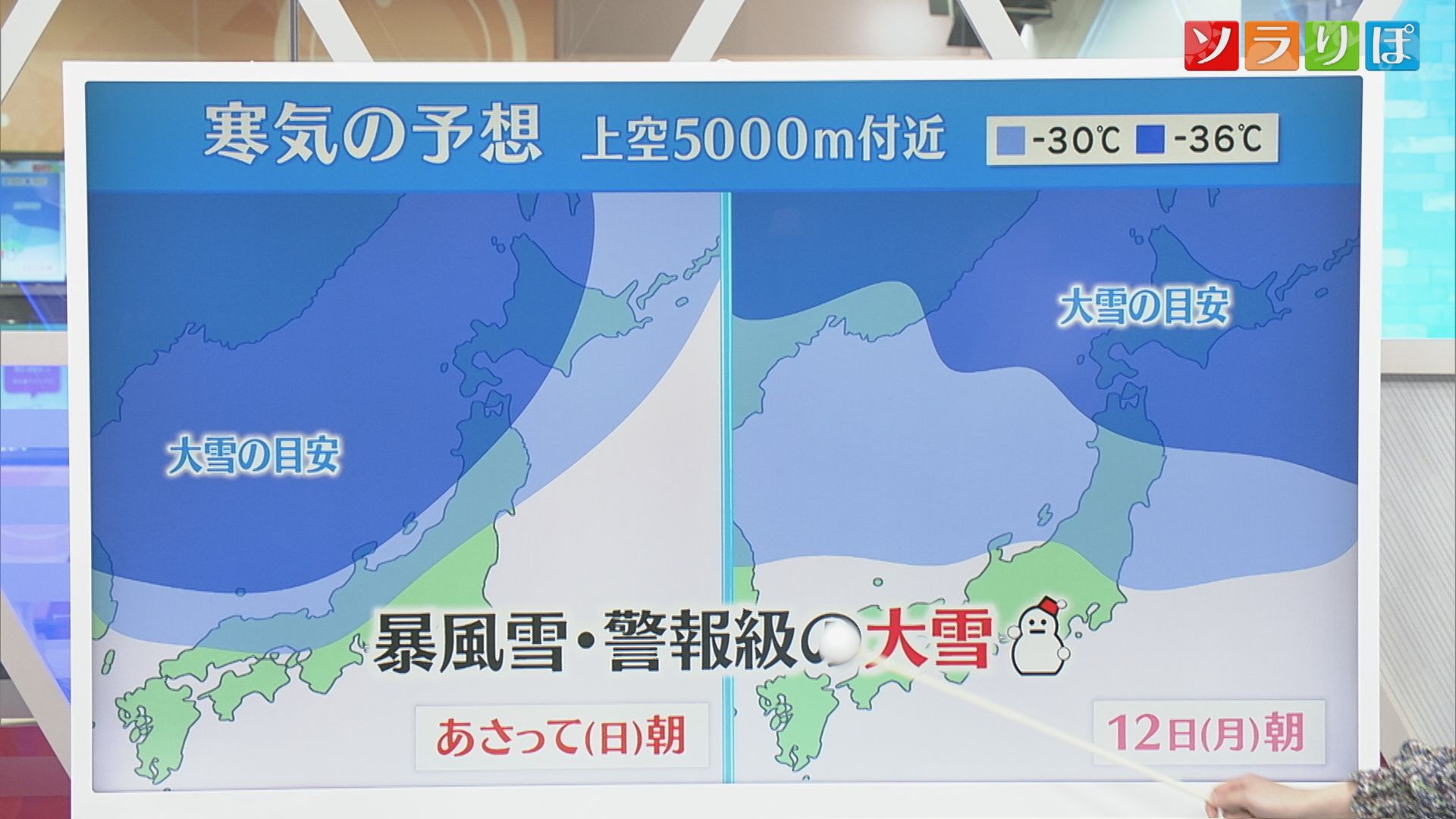 三連休は「冬の嵐」に、暴風･大雪に警戒を【気象予報士が解説｜新潟】 2026年01月09日(金)