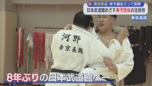 【高校柔道｜男子注目校】冬の優勝を知るレジェンドからの指導を追い風に「帝京長岡」【新潟】 2026年01月15日(木)