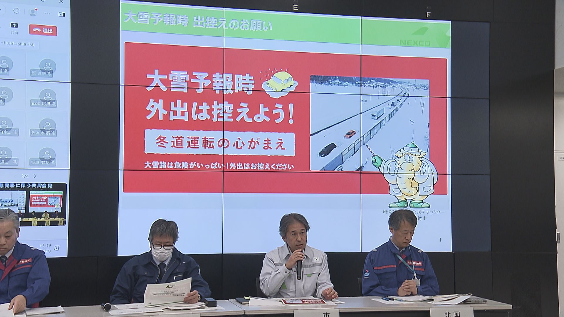 21日～25日ごろにかけて大雪に警戒を「命を守るため外出控えて」予防通行止めの可能性も【新潟】 2026年01月19日(月)