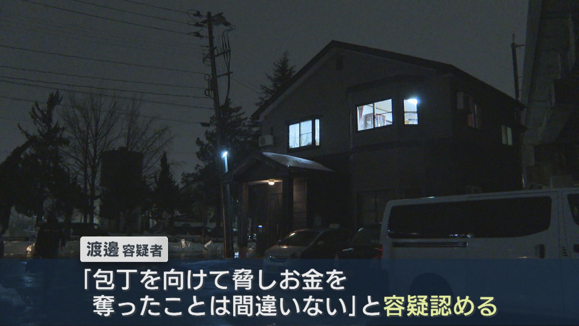 【長岡市強盗事件】防カメで容疑者浮上、無職の男(76)を逮捕【新潟･長岡市】 2026年01月20日(火)