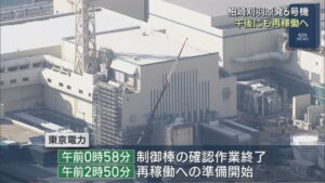 【柏崎刈羽原発】6号機が午後にも再稼働へ 制御棒の確認作業が終了【新潟】 2026年01月21日(水)