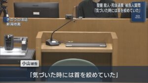 【新潟市男性殺害事件】被告「気づいたときには首を･･･」殺人など4つの罪、22日結審し28日判決【新潟】 2026年01月22日(木)