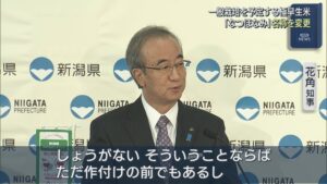 「過去にあった」と指摘受け 極早生米『なつほなみ』の名称を変更、今年から一般栽培を予定【新潟】 2026年01月28日(水)