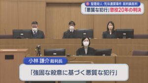 【新潟市男性殺害事件】「強固な殺意に基づく悪質な犯行」被告の男に懲役20年の判決【新潟】 2026年01月28日(水)