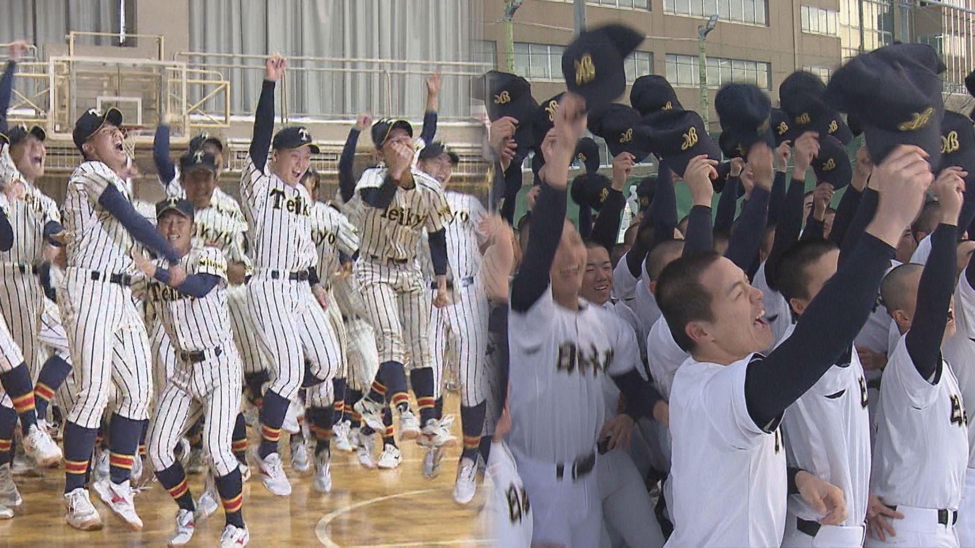 【高校野球】「帝京長岡」「日本文理」センバツ出場決定！決まった瞬間の両校の反応は【新潟】 2026年01月30日(金)