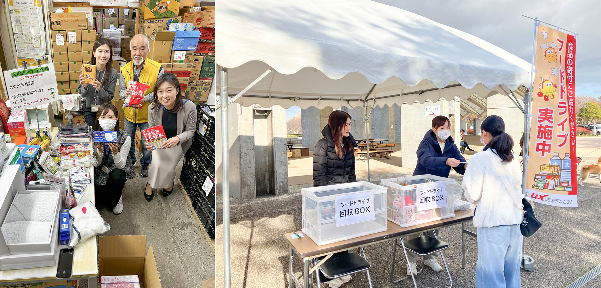 食品ロス削減と地域の食支援に繋げる活動