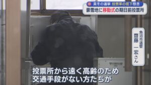 駅に投票箱 豪雪地に「移動式投票所」真冬の選挙で投票率の低下を懸念【新潟】 2026年02月03日(火)
