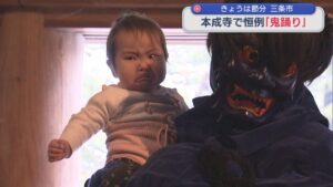 暴れる鬼を追い払う！三条市で恒例「鬼踊り」：2月3日は節分【新潟】 2026年02月03日(火)