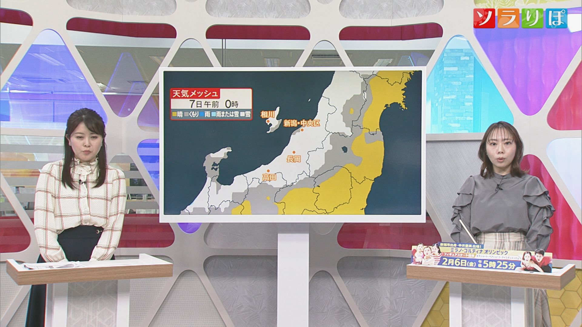 6日は冬らしい天気がまた戻る、午後は雨から雪に変わりそう【気象予報士が解説｜新潟】 2026年02月05日(木)
