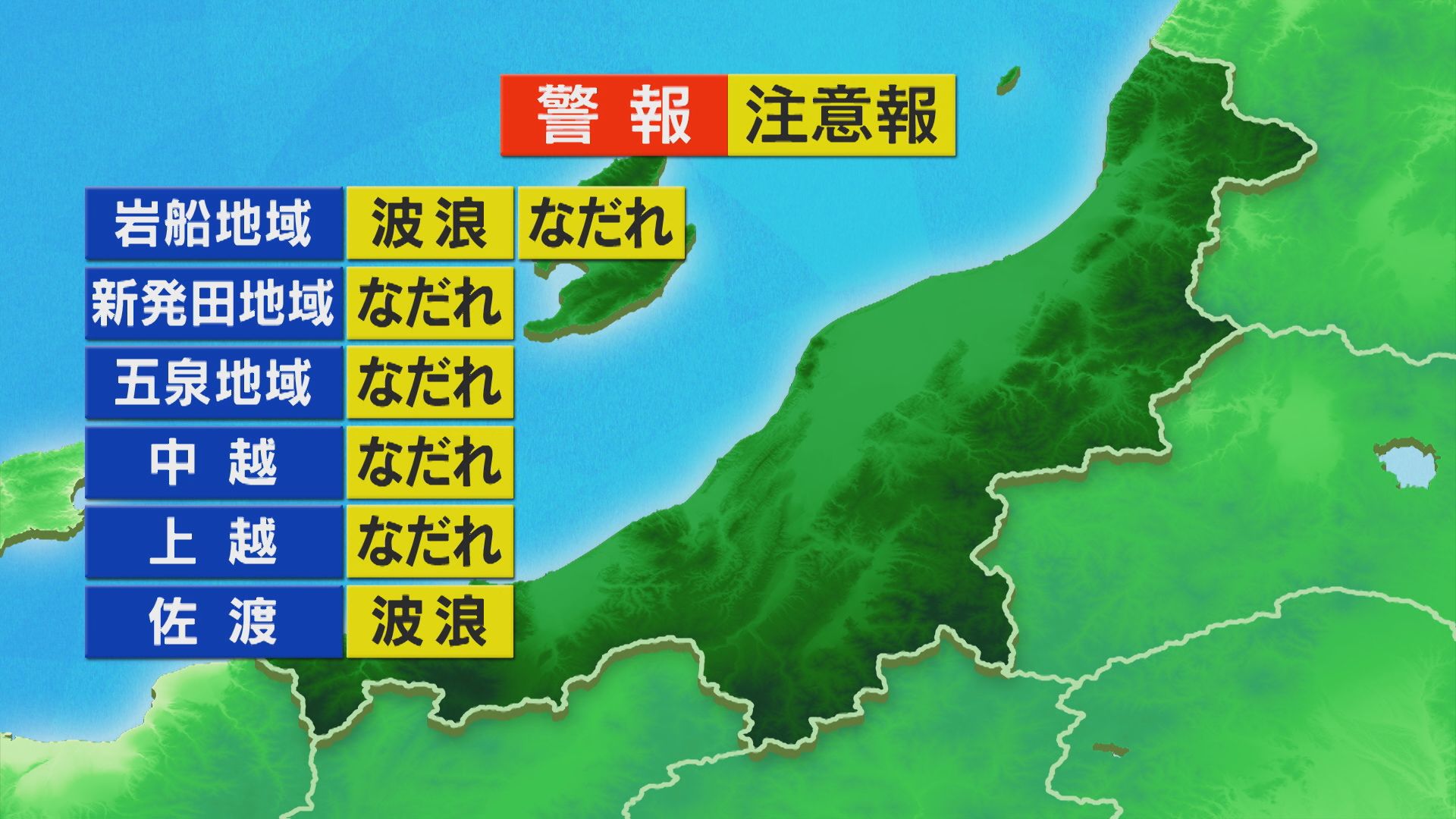 夕方以降は県内の広い範囲で雨や雪が降りそう【これからの天気(2月12日11時40分現在)｜新潟】 2026年02月12日(木)