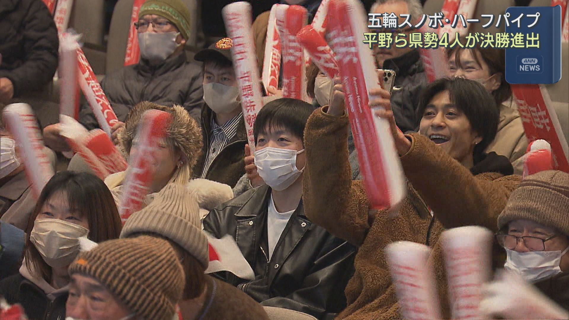 【スノボHP】県勢4人が決勝進出！平野歩夢「決勝で自分のベストを尽くせれば」：ミラノ・コルティナ五輪【新潟】 2026年02月12日(木)