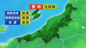 各地で雲が広がり 上･中越では雪や雨が降りやすい【これからの天気(2月16日11時40分現在)｜新潟】 2026年02月16日(月)