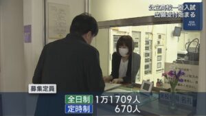 「公立高校一般入試」の出願受付始まる 試験は3月4日･5日【新潟】 2026年02月16日(月)