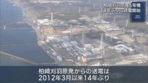 【柏崎刈羽原発｜6号機】2012年以来14年ぶり 首都圏への送電を試験的に開始【新潟】 2026年02月16日(月)