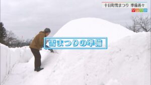 恒例「十日町雪まつり」の雪像作り 準備着々、20日から開催【新潟】 2026年02月17日(火)