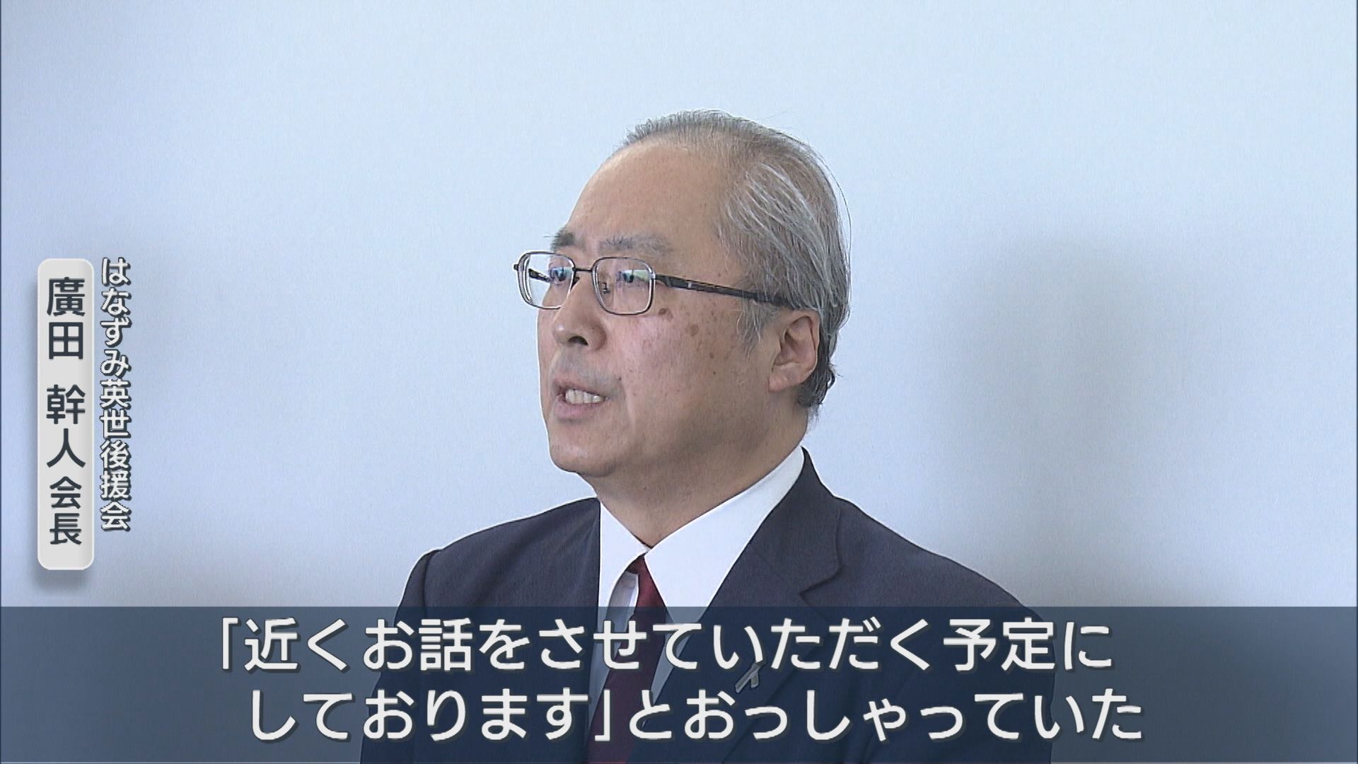 後援会長が花角知事に 5月に予定されている知事選に出馬要請【新潟】