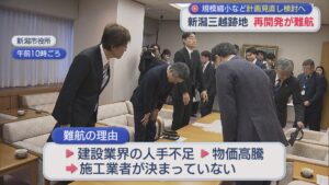 新潟三越跡地の再開発「いまのところ困難な状況」規模縮小など見直し検討へ【新潟】 2026年02月18日(水)