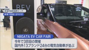 県内初披露の車種も 最新の電気自動車が新潟市に集結【新潟】 2026年02月23日(月)