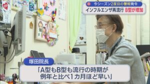 再び･･･インフルエンザが流行、B型が増加「症状は熱がメイン」今シーズン2度目の警報発令【新潟】 2026年02月25日(水)