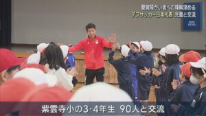 聴覚障がい者への理解深める「うまくいかないことがあっても上を向いて」デフサッカー日本代表が児童と交流【新潟】 2026年02月26日(木)