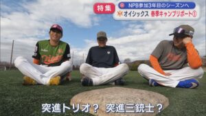 【特集｜オイシックス】課題の「長打力と盗塁」オープン戦で手ごたえ、桑田真澄CBOも参加：春季キャンプリポート①【新潟】 2026年02月26日(木)