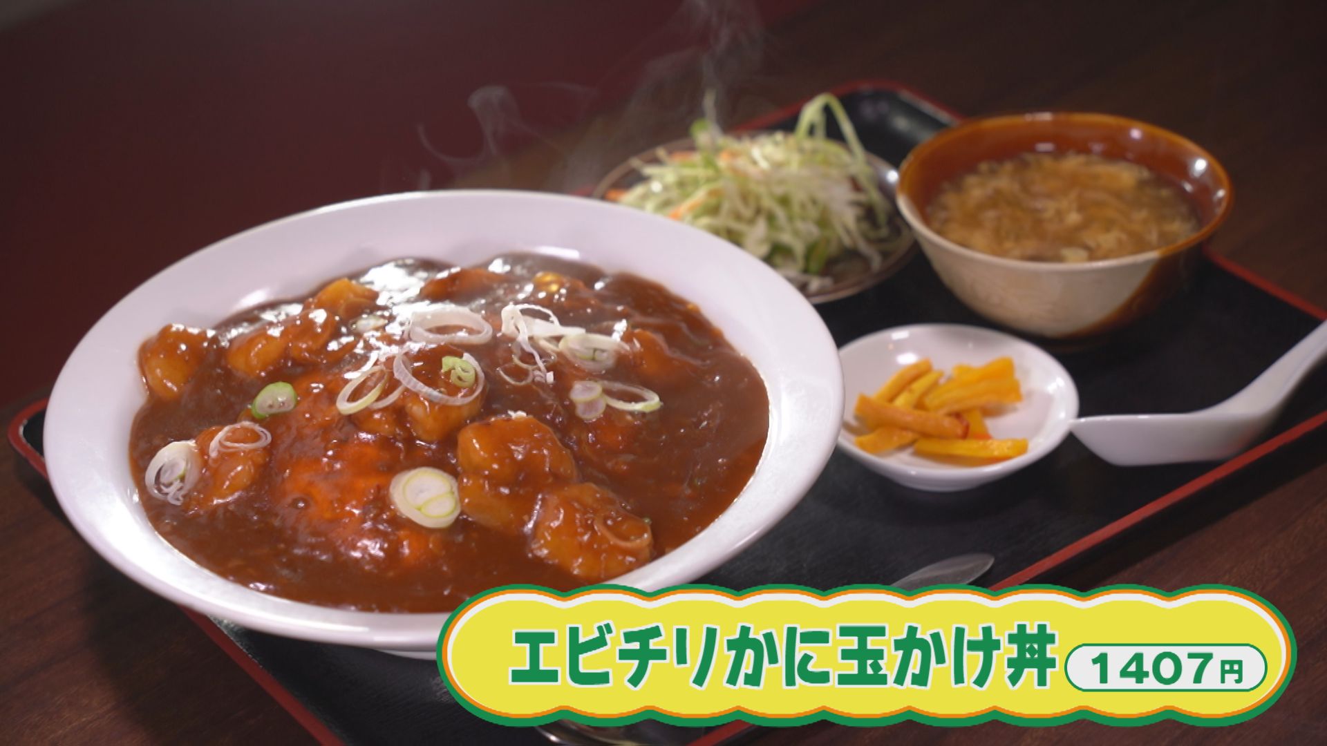 うまさが合体！いいとこどり中華 三条市