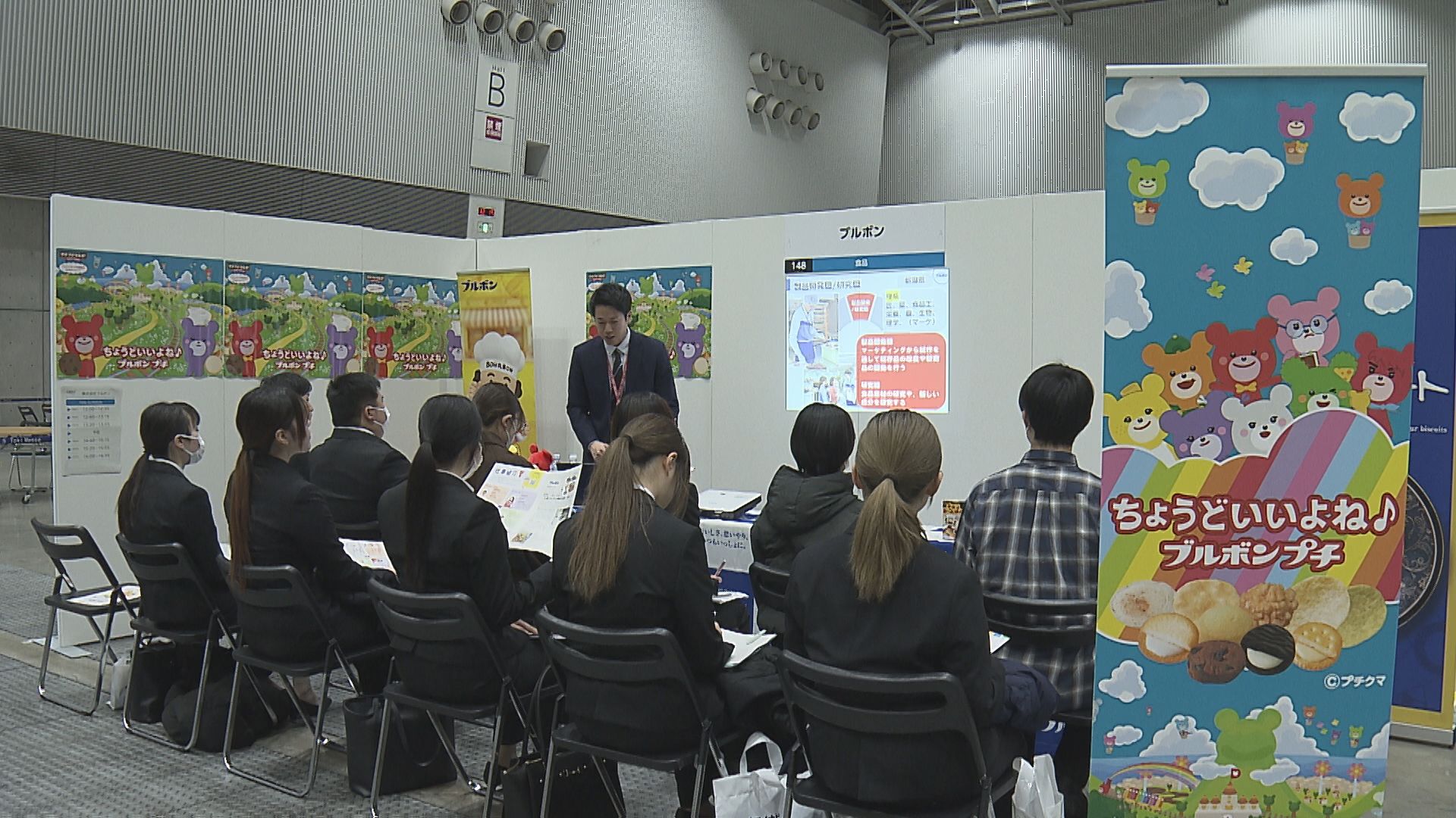 学生の理想の初任給は「28万8000円」就活解禁 新潟市で合同会社説明会【新潟】 2026年03月01日(日)