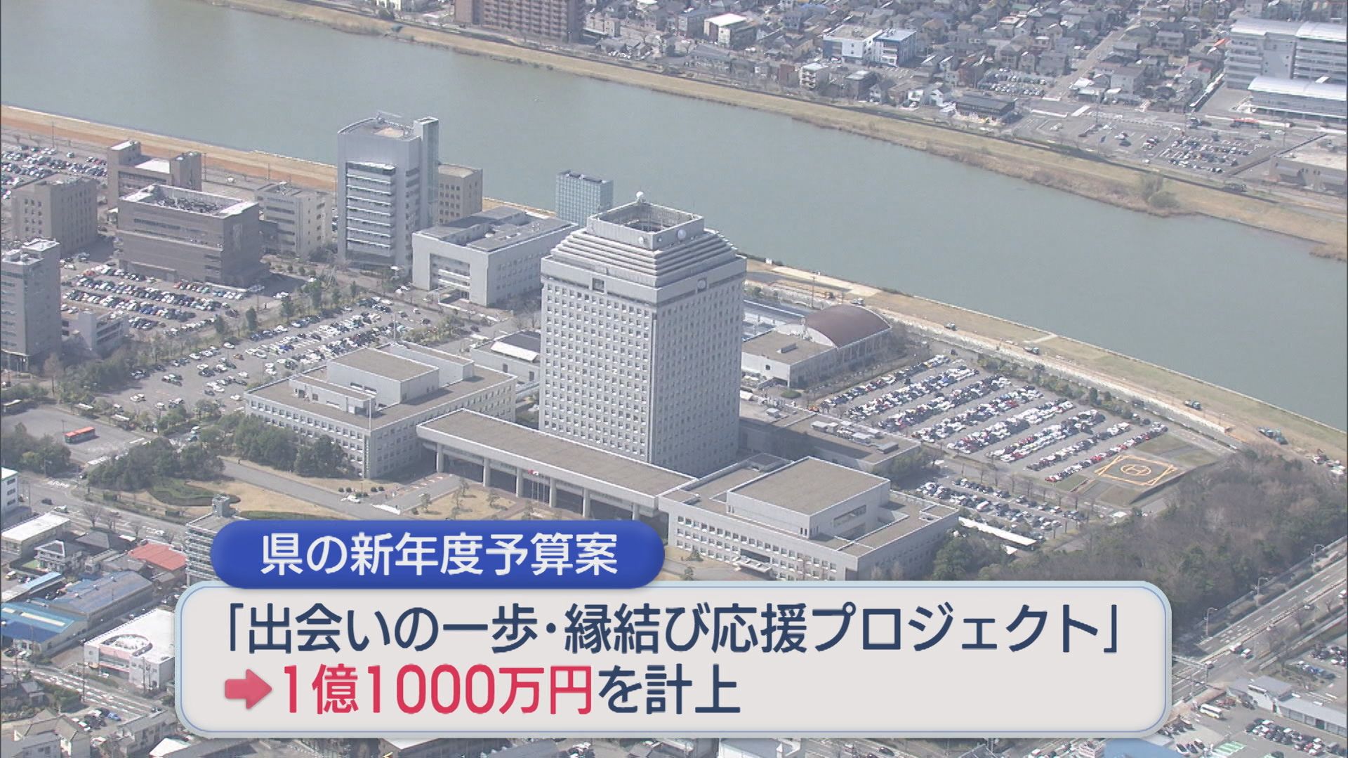 出生数が初の「1万人切り」･･･若者の結婚観を調査、県が支援策【新潟】 2026年03月02日(月)