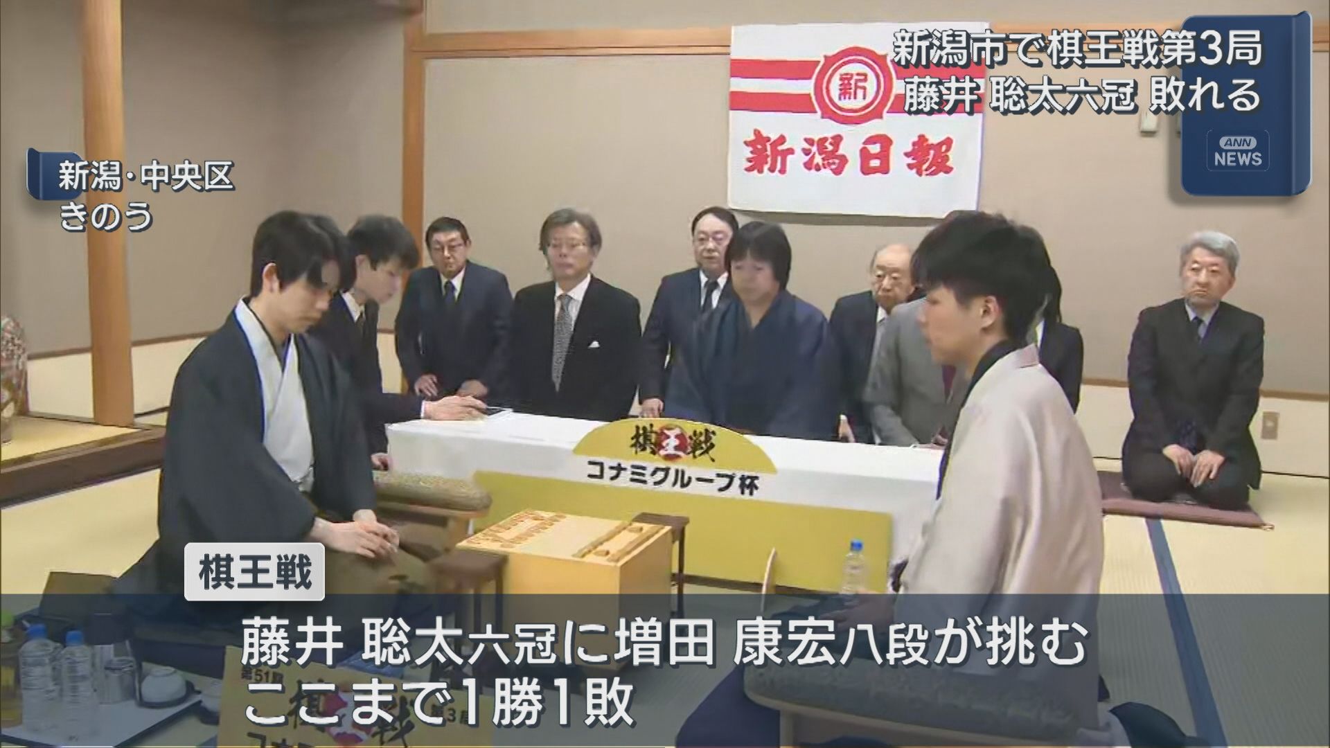 【将棋｜棋王戦】1勝1敗で迎えた第3局「やってはいけないミスが出た」藤井聡太六冠が敗れる【新潟】 2026年03月02日(月)
