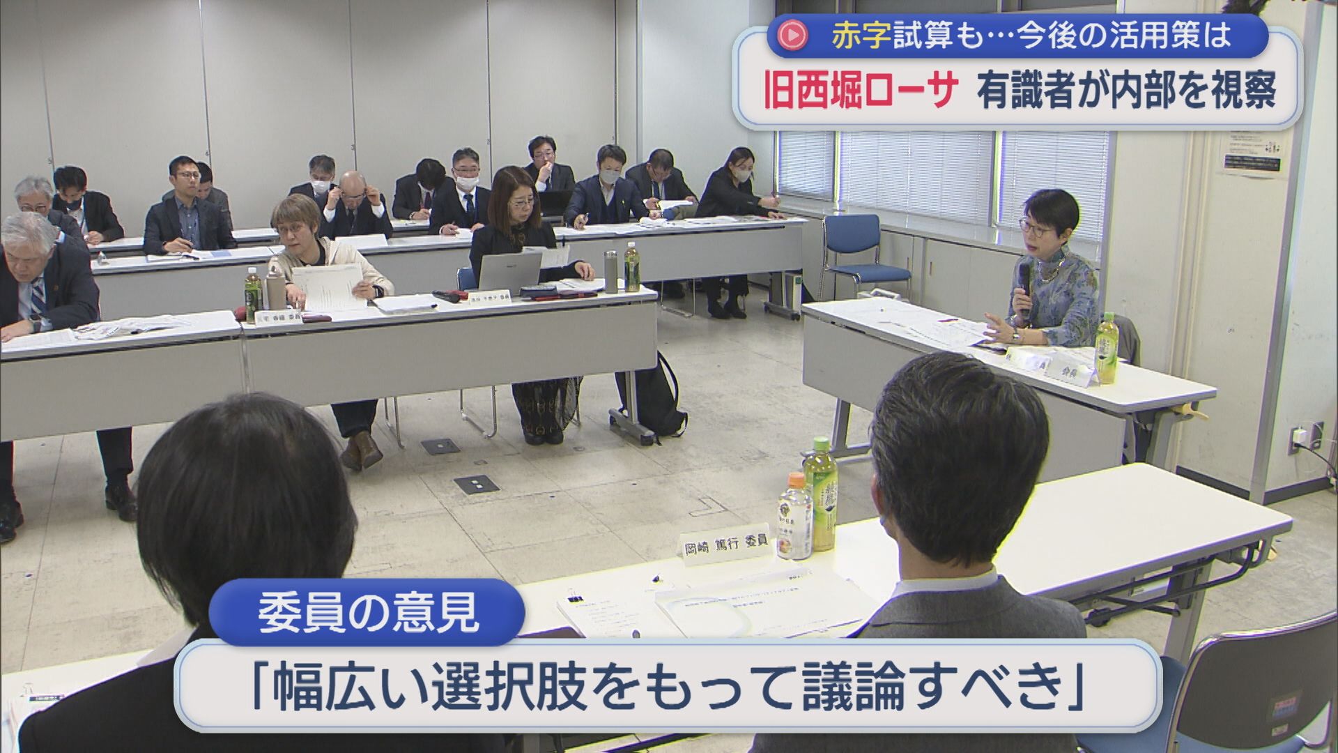 赤字試算も･･･「旧西堀ローサ」「地下駐車場」今後の活用策は、有識者が内部を視察「思ってたより生きている」【新潟】 2026年03月02日(月)