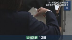 約1万2000人の受験生が試験に臨む 公立高校の一般入試始まる【新潟】 2026年03月04日(水)