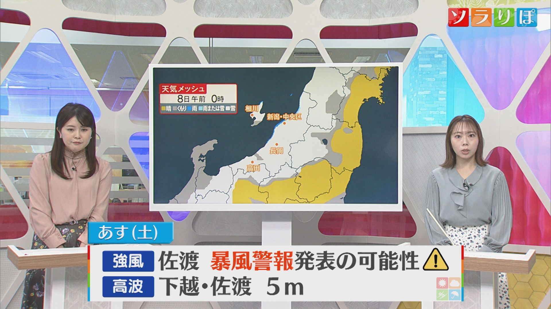 土曜は嵐のような天気に、日曜からは雪 運転などに注意を【気象予報士が解説｜新潟】 2026年03月06日(金)