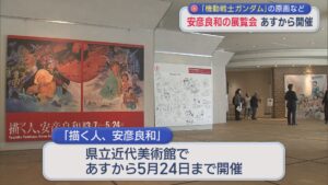 機動戦士ガンダムの原画やここでしか見られない書下ろしも「安彦良和の展覧会」7日から開催【新潟】 2026年03月06日(金)