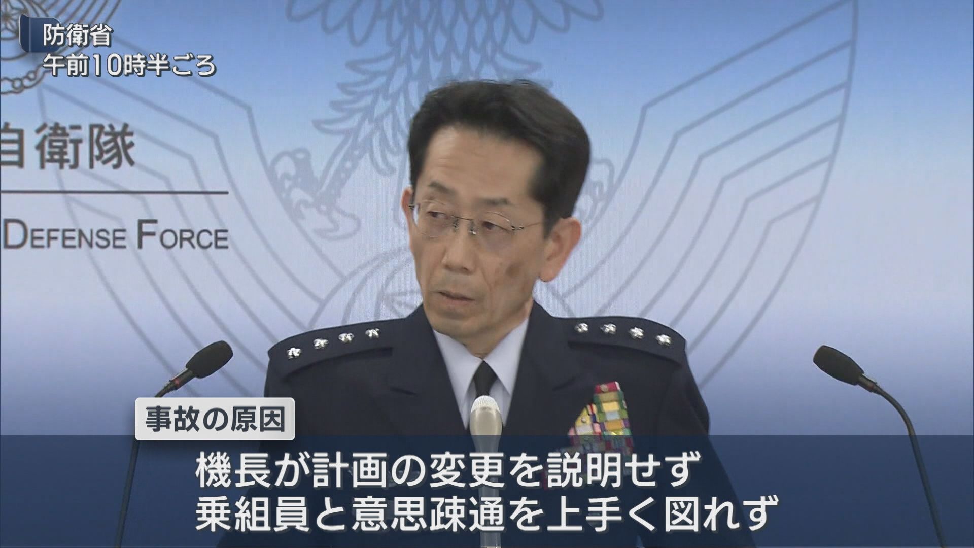 新潟空港で滑走路逸脱した事故、航空自衛隊が調査結果を発表【新潟】 2026年03月06日(金)