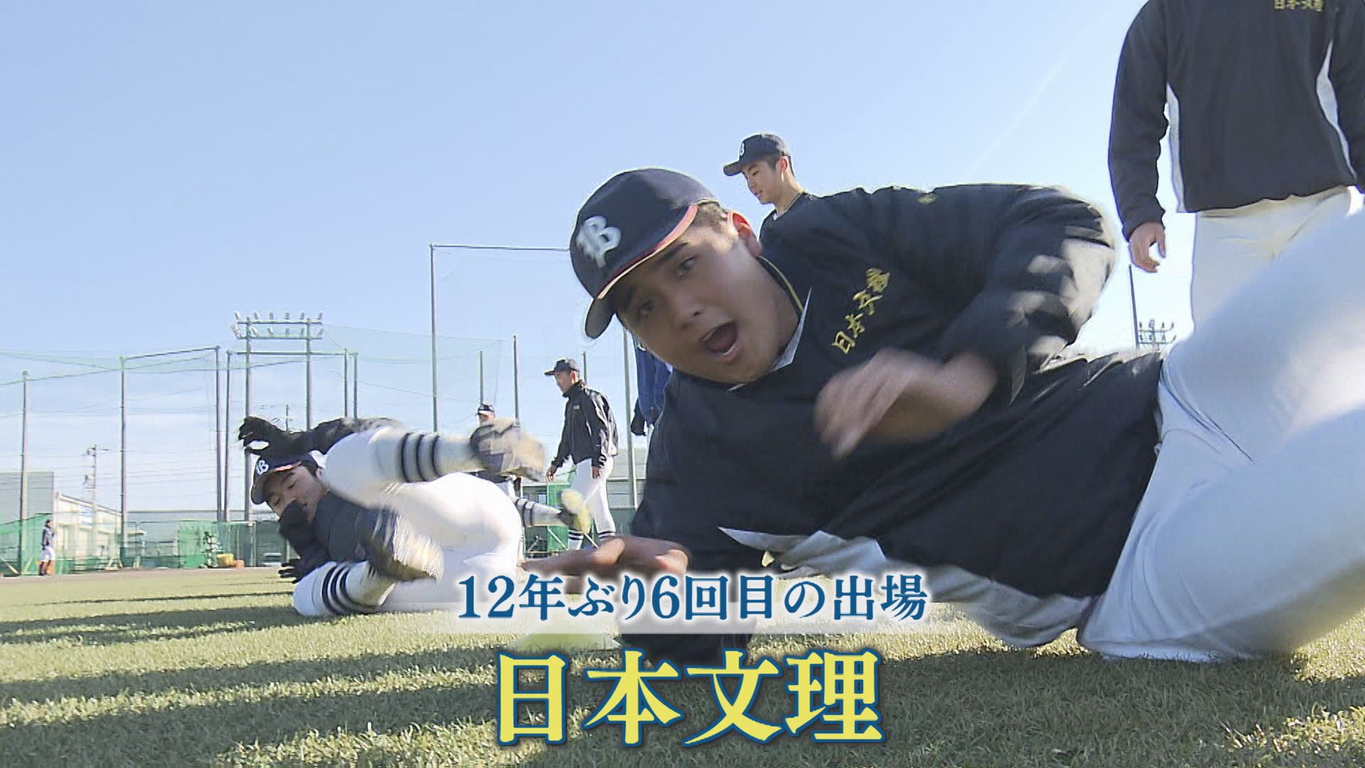 【特集】12年ぶり6度目の出場『日本文理』導入されるDH制 使わない選択肢も：春のセンバツ甲子園【新潟】 2026年03月06日(金)