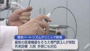 専門医不足解消への一歩となるか 県内初の不整脈専門病院が開院へ【新潟】 2026年03月09日(月)