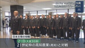 【高校野球｜春のセンバツ甲子園】日本文理ナインが甲子園に向け出発「全進で甲子園で戦っていきたい」【新潟】 2026年03月09日(月)