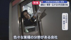 【特集】JR東日本で働く女性職員に密着！運転士・車掌など 広がる活躍の場【新潟】 2026年03月10日(火)