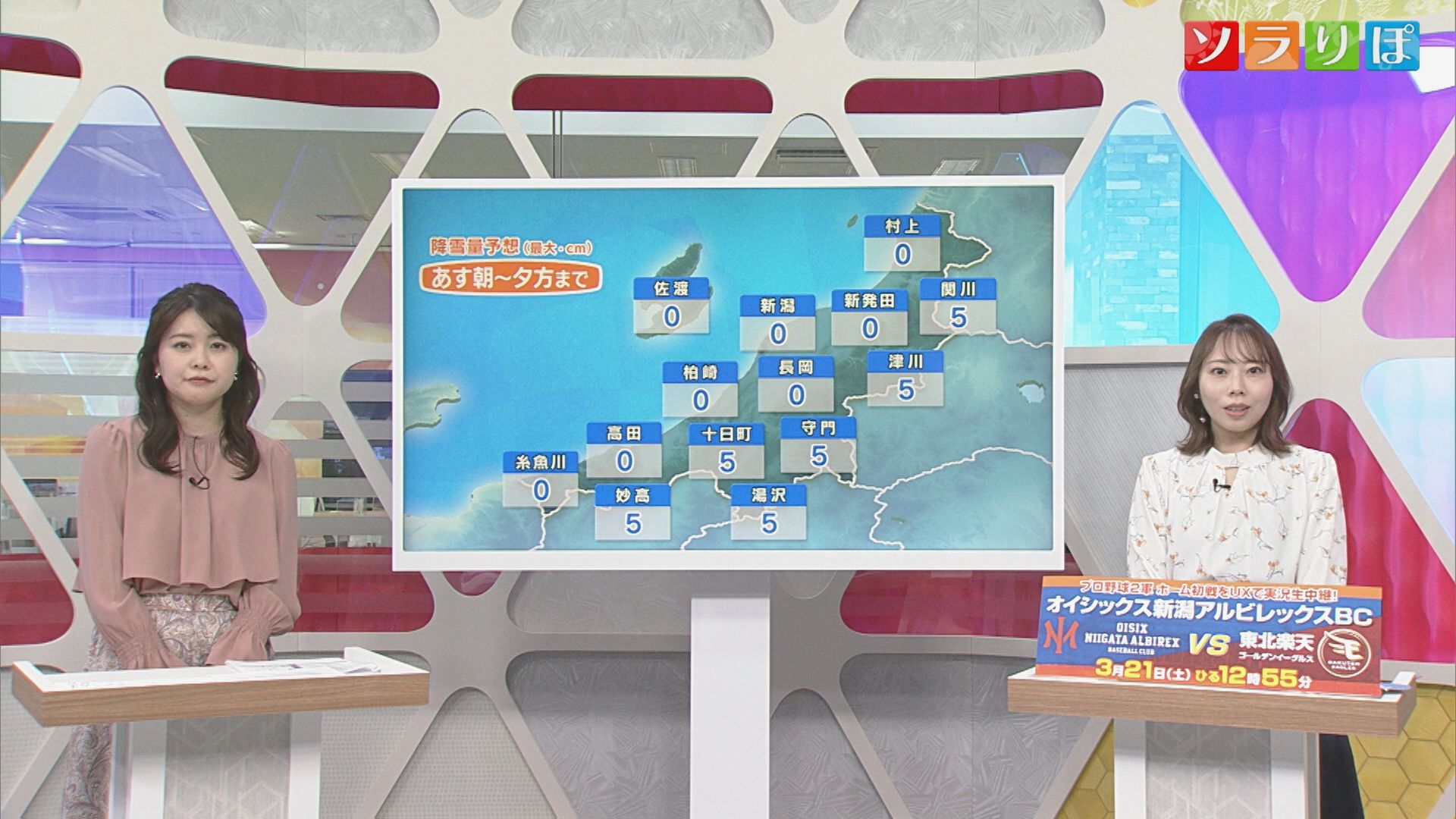 13日も寒気が居すわり･･･雪や雨に、出かける際は空模様の変化に注意を【気象予報士が解説｜新潟】 2026年03月12日(木)