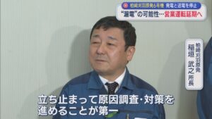 【柏崎刈羽原発】またトラブル･･･漏電の可能性「立ち止まって原因調査・対策を進める」営業運転延期へ【新潟】 2026年03月16日(月)