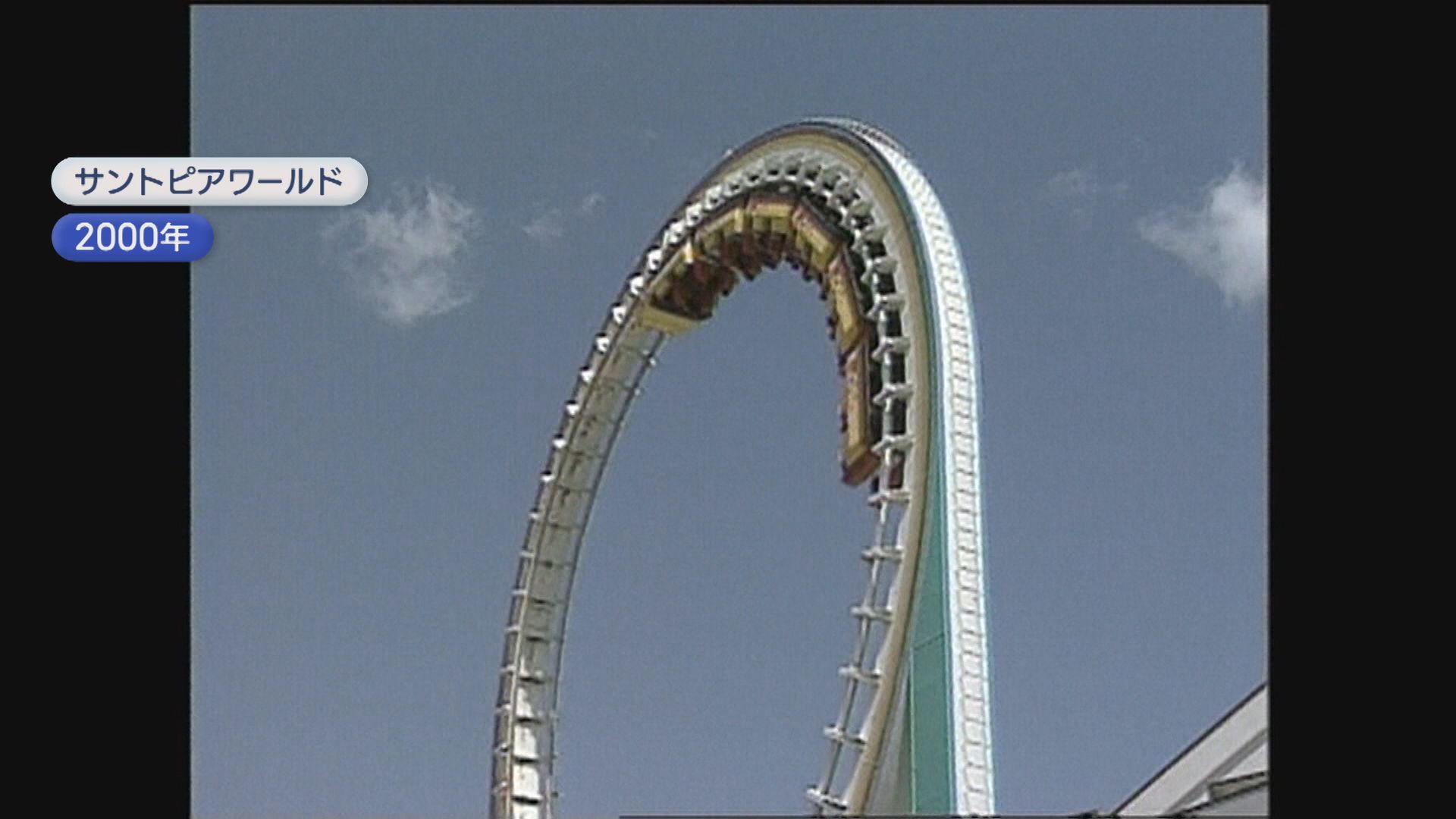 かつての人気アトラクションがVRで復活！今年で開業50周年サントピアワールド【新潟･阿賀野市】 2026年03月16日(月)